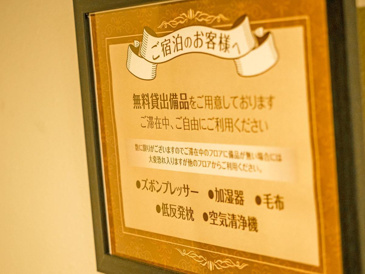 โฮเทล แอเรียวัน โตไก Hotel Funaishikawa ภายนอก รูปภาพ